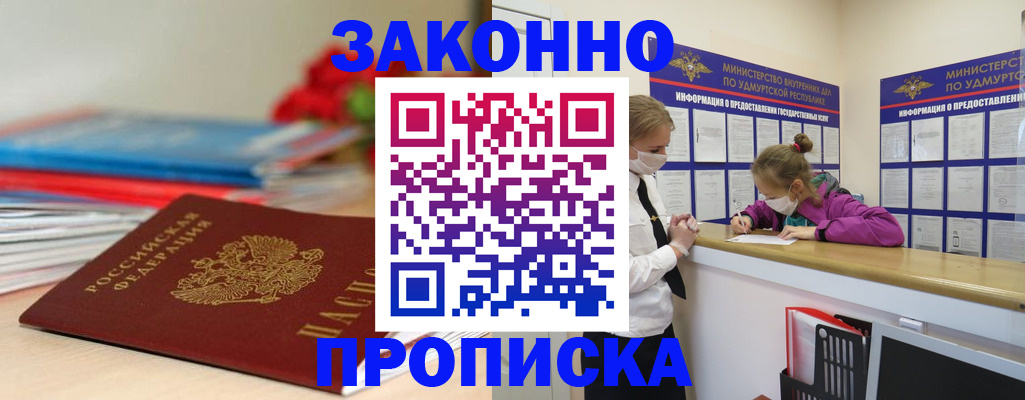найти адрес прописки в Ермолино